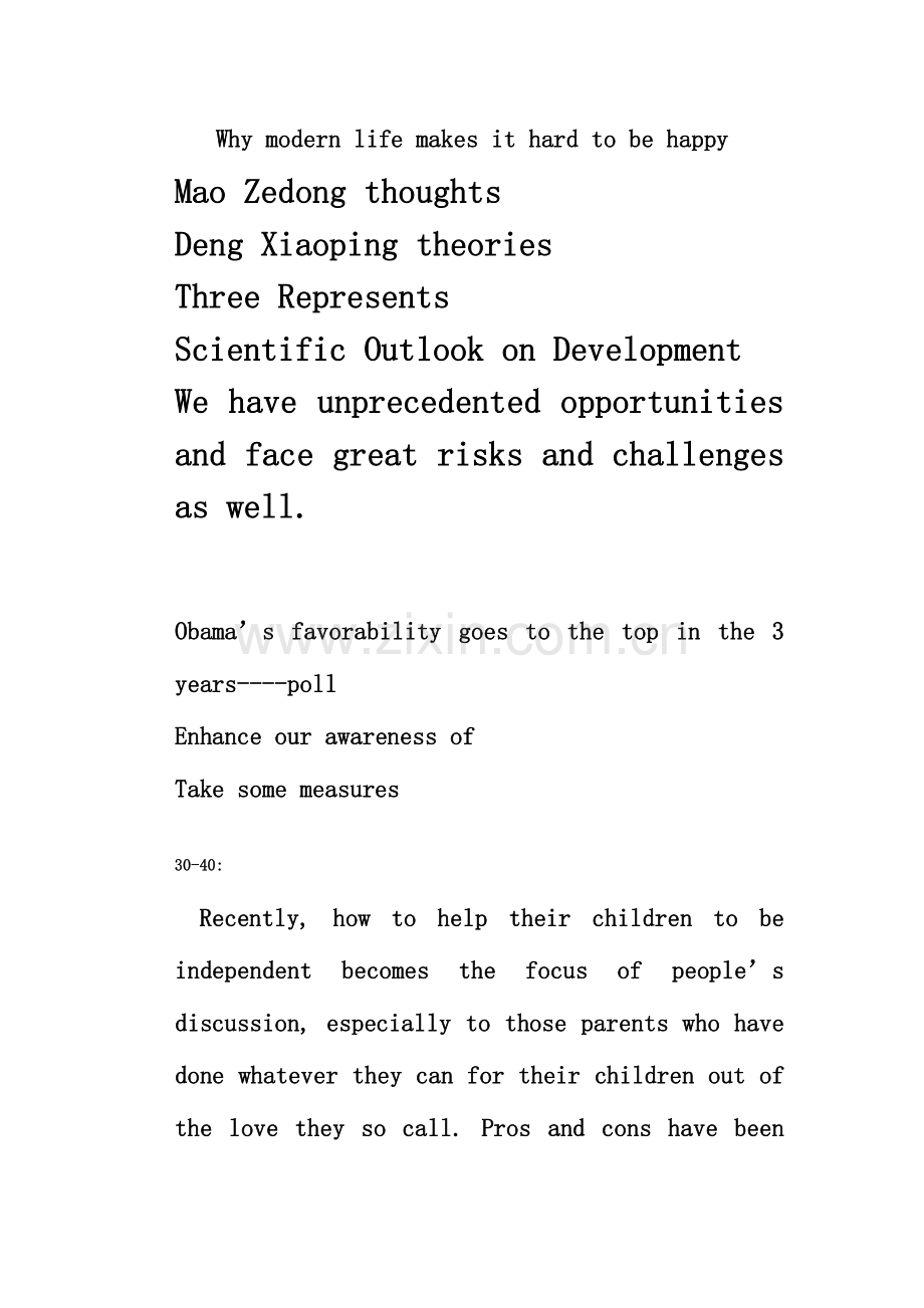 2023年四级翻译真题.doc_第2页
