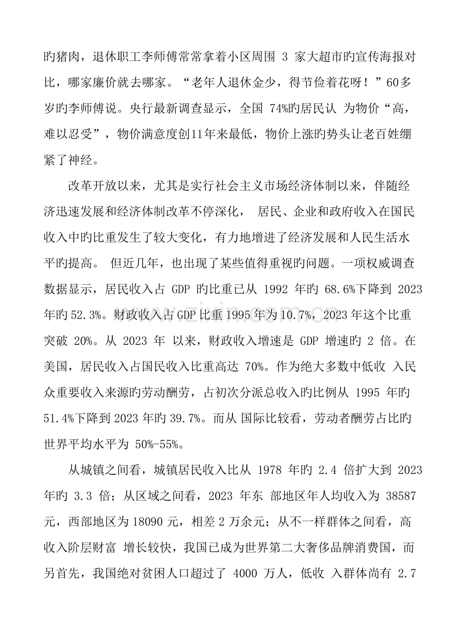 2023年公务员考试新编.doc_第2页