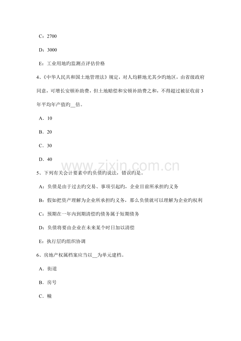 2023年云南省房地产估价师相关知识融资型中间业务模拟试题.doc_第2页