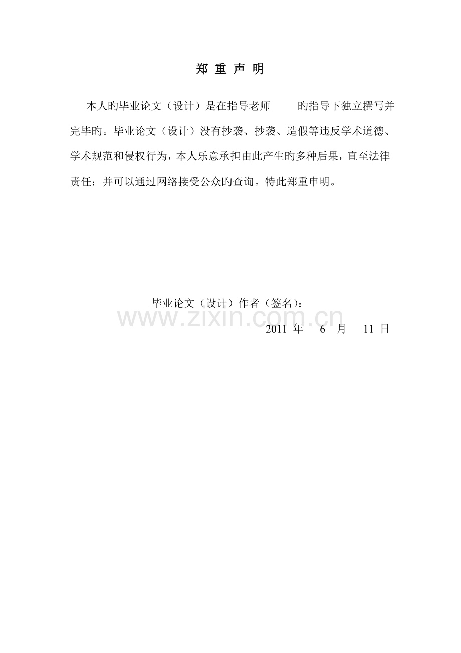 图像数字水印的设计与实现.doc_第2页