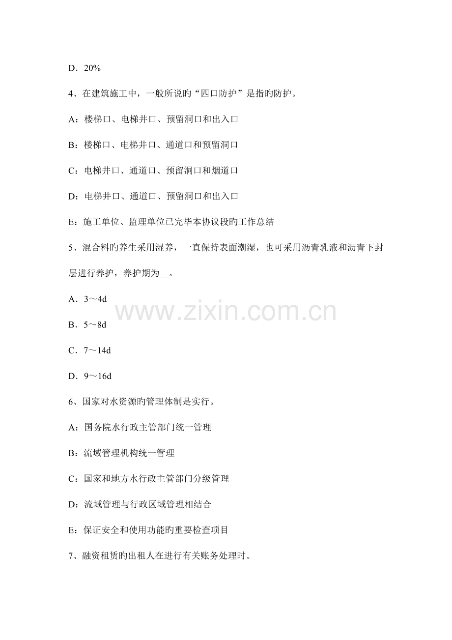 2023年上半年甘肃省一级建造师工程经济土建施工图预算的审核方法模拟试题.docx_第2页