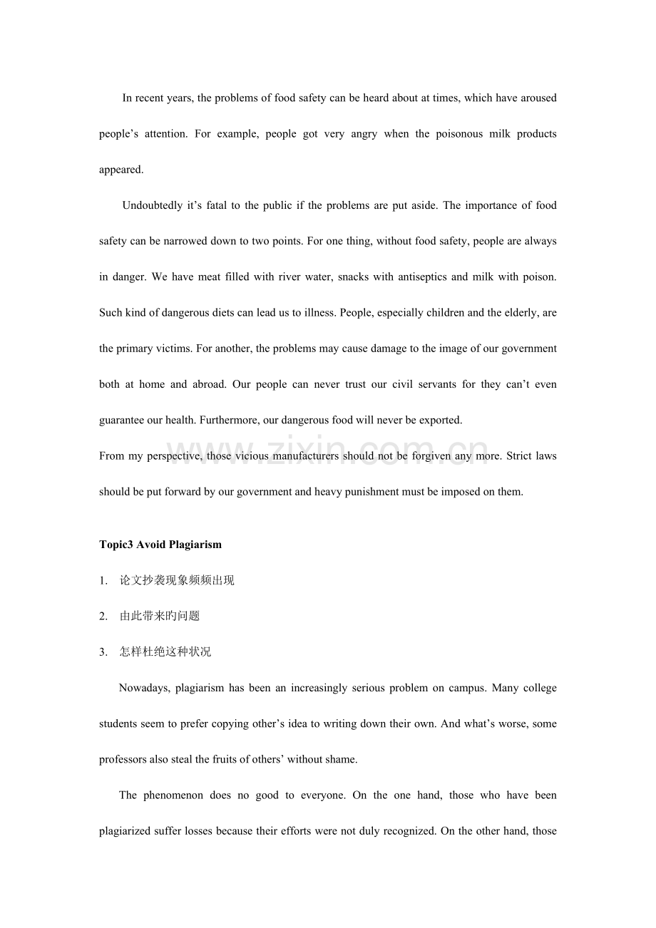 2023年6月四六级作文热点话题.doc_第2页