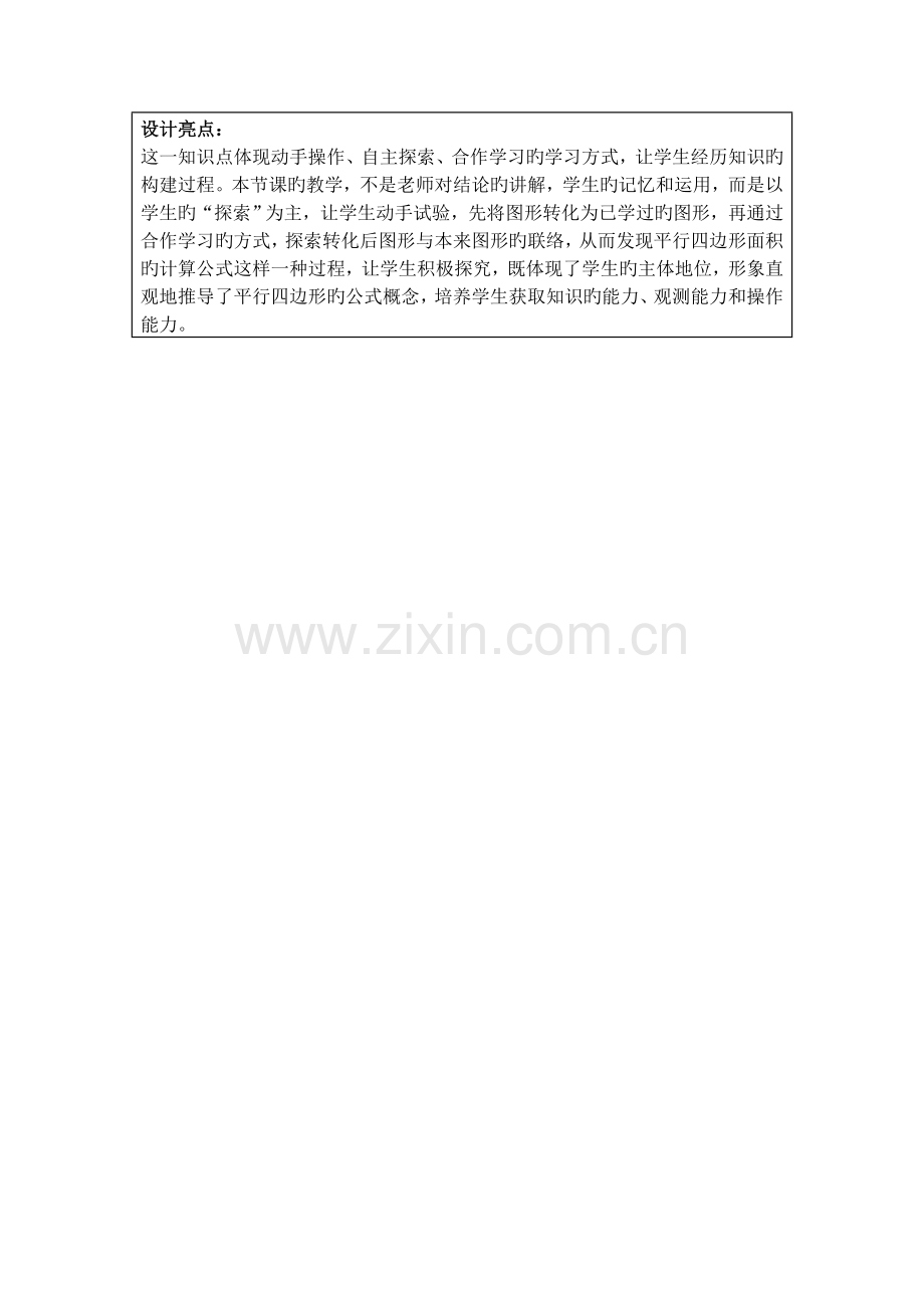 微课程设计方案.doc_第2页