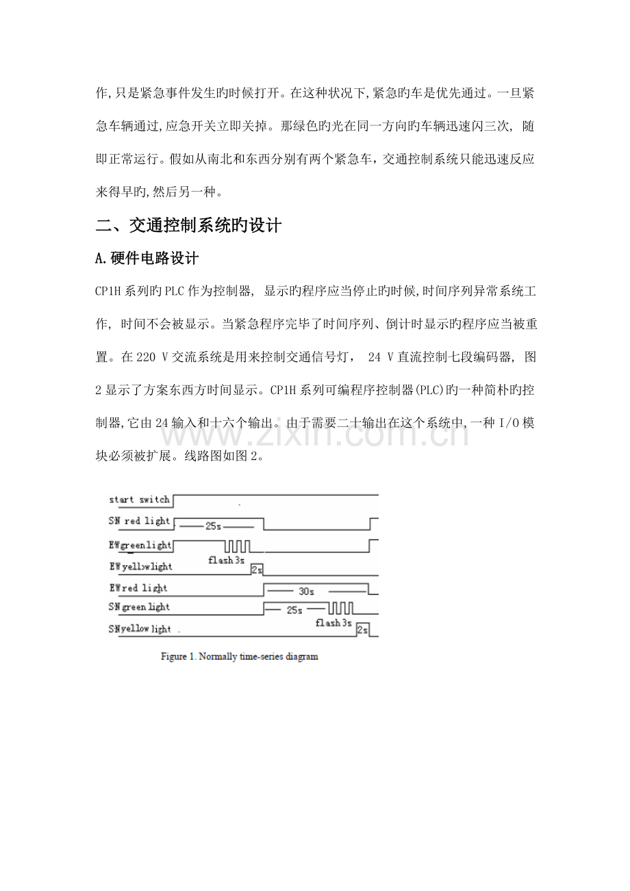 基于PLC和配置技术交通灯控制系统的设计外文文献中文翻译.doc_第2页