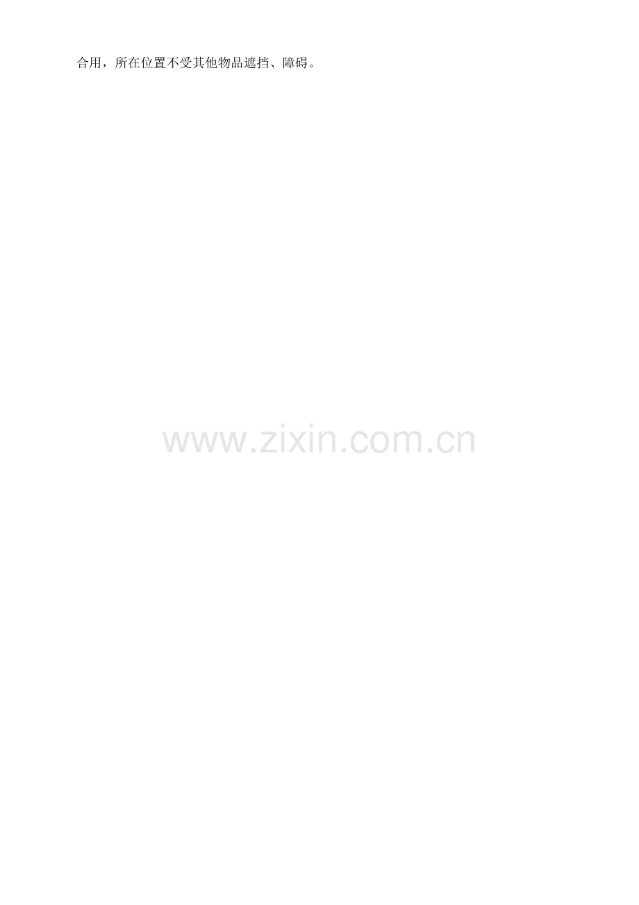 罐区装卸岗位安全操作规程.doc_第2页