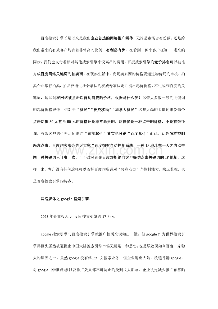 总结及预算规划.docx_第2页