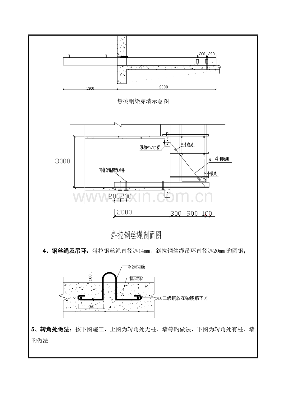 工字钢摆放安全技术交底.doc_第2页