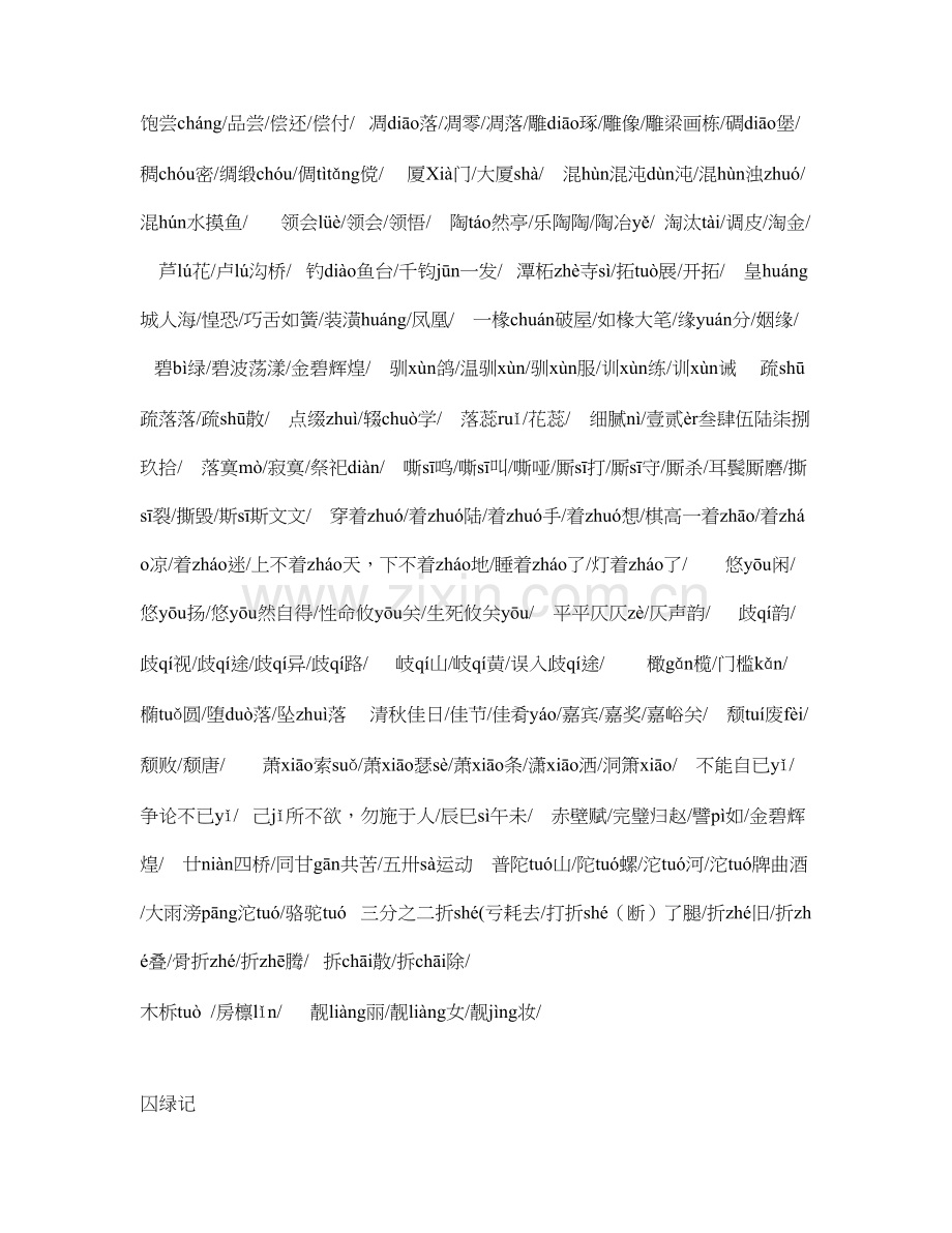 薪酬制度岗位工资等级划分表概要.doc_第1页