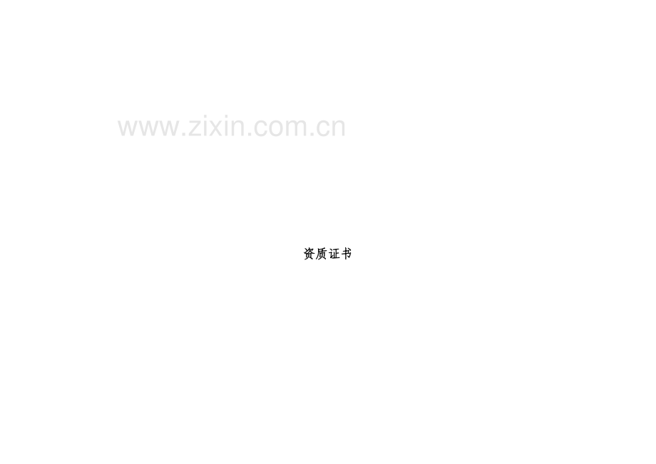 强农惠农政策林下养殖生态土鸡土鸭项目实施方案.doc_第2页
