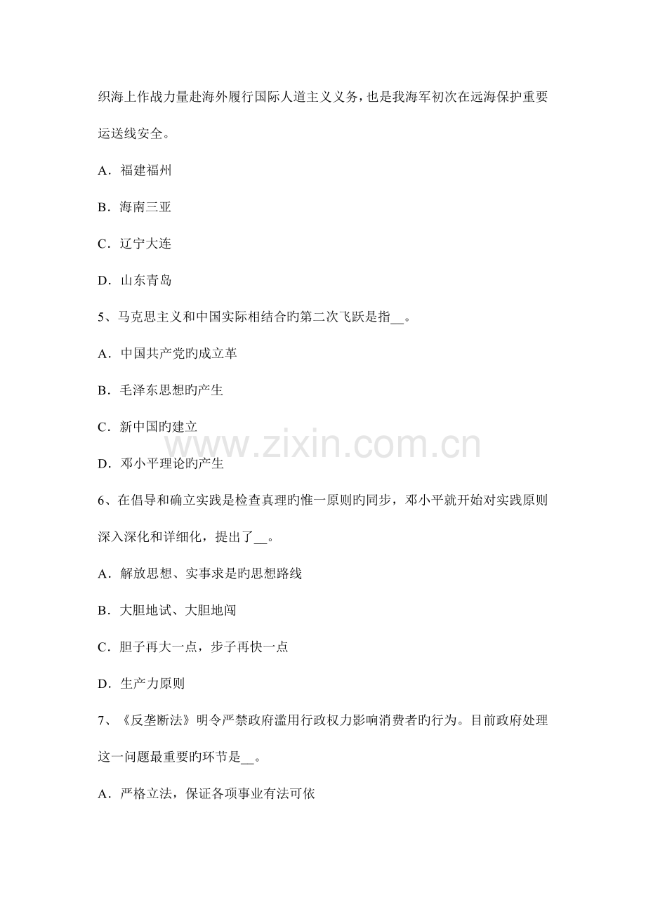 2023年江西省上半年农村信用社招聘财会考试题.docx_第2页
