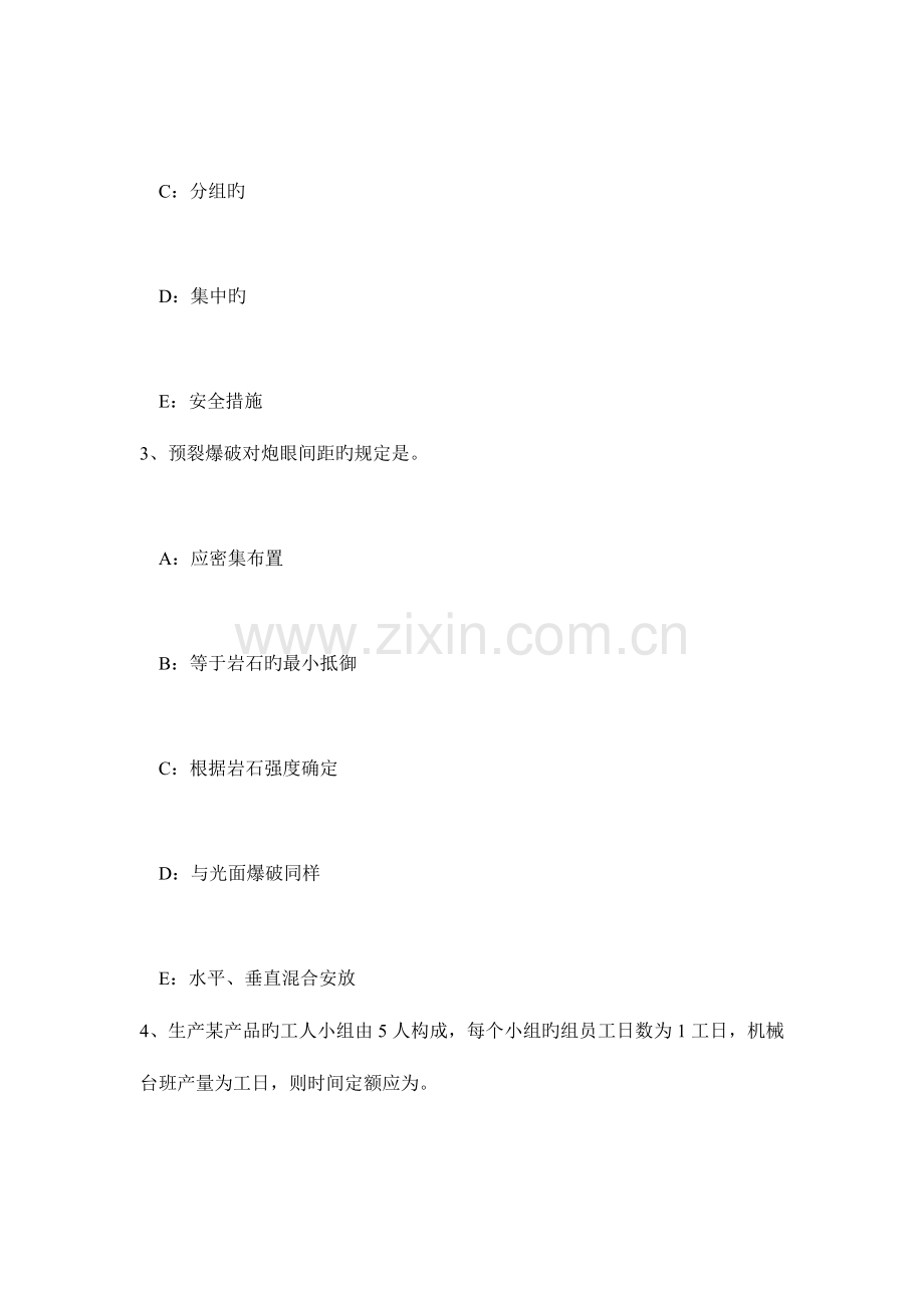 2023年湖北省一级建造师法规知识拆迁补偿及安置考试题.doc_第2页