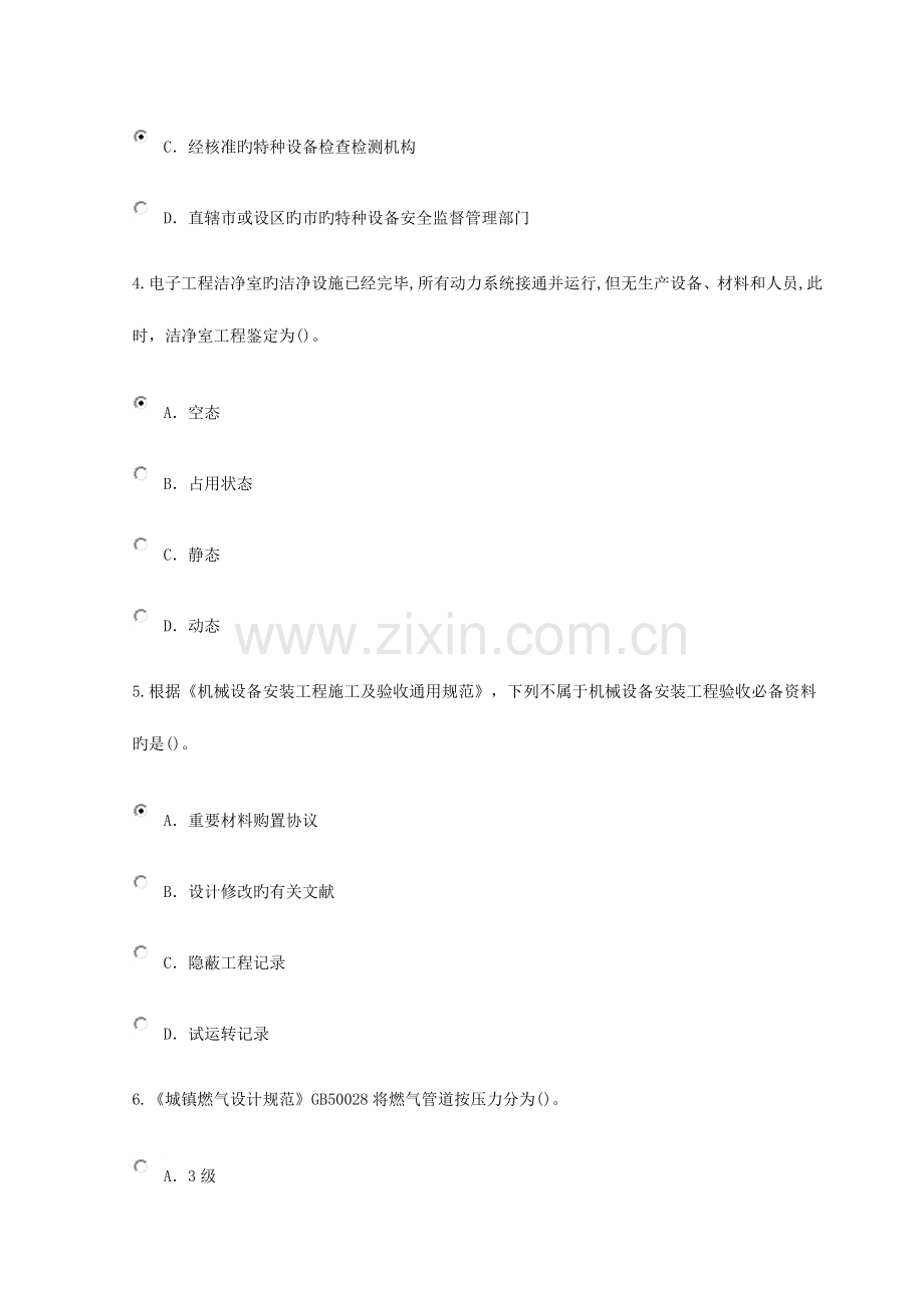 2023年建设监理继续教育机电专业测试题.docx_第2页