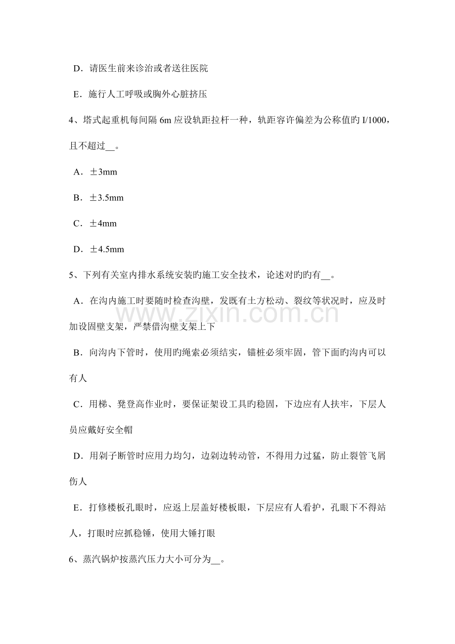 2023年湖北省建筑工程C证安全员考试题.docx_第2页