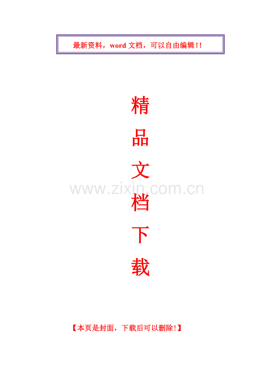 建筑工程混凝土模板施工方案.doc_第1页