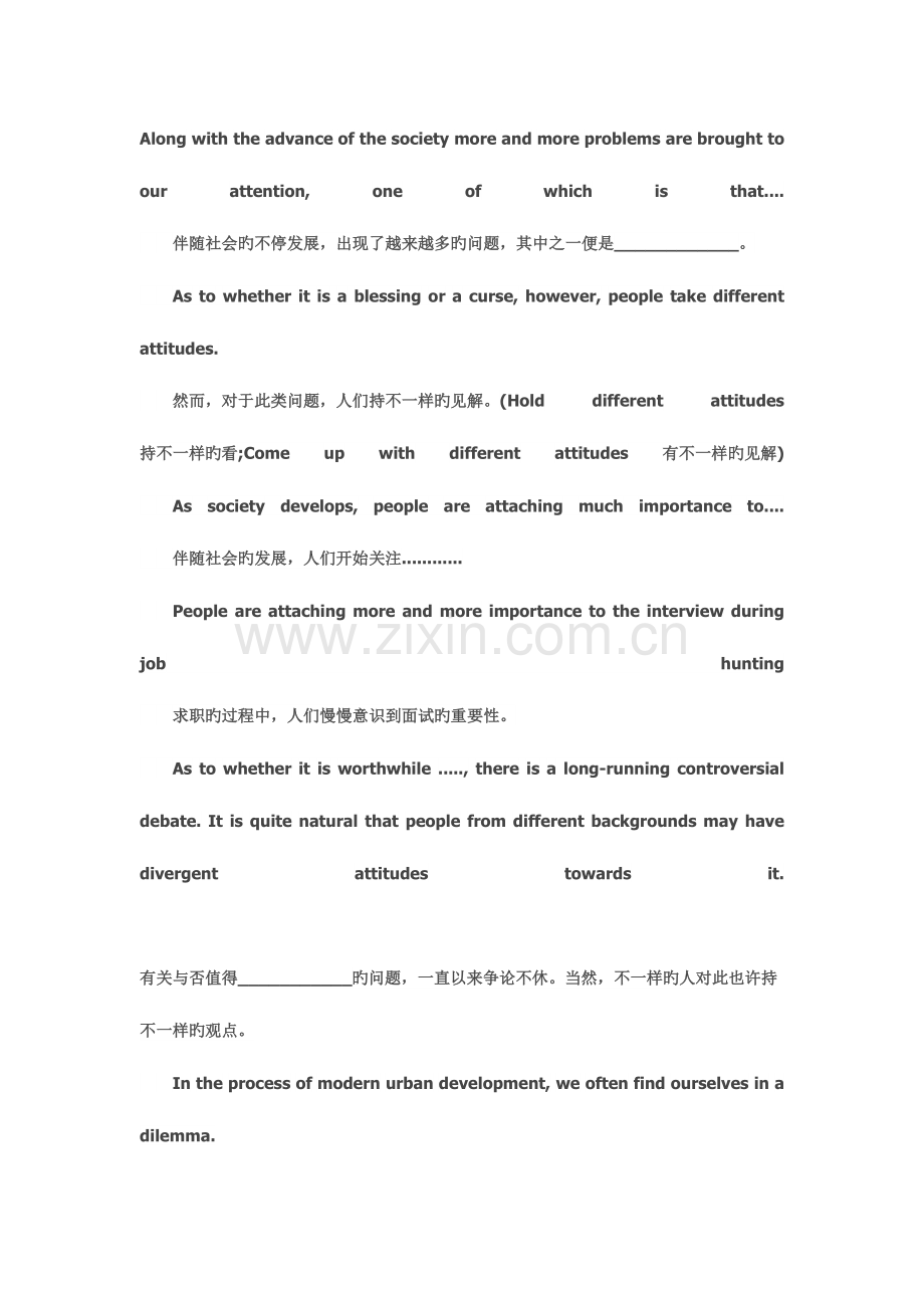 2023年英语四级四级写作万能模版大学英语好词好句英语写作口语练习英语写作法宝.doc_第1页