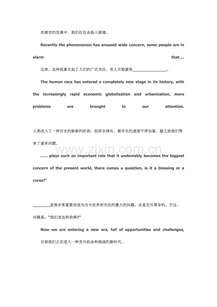 2023年英语四级四级写作万能模版大学英语好词好句英语写作口语练习英语写作法宝.doc_第2页