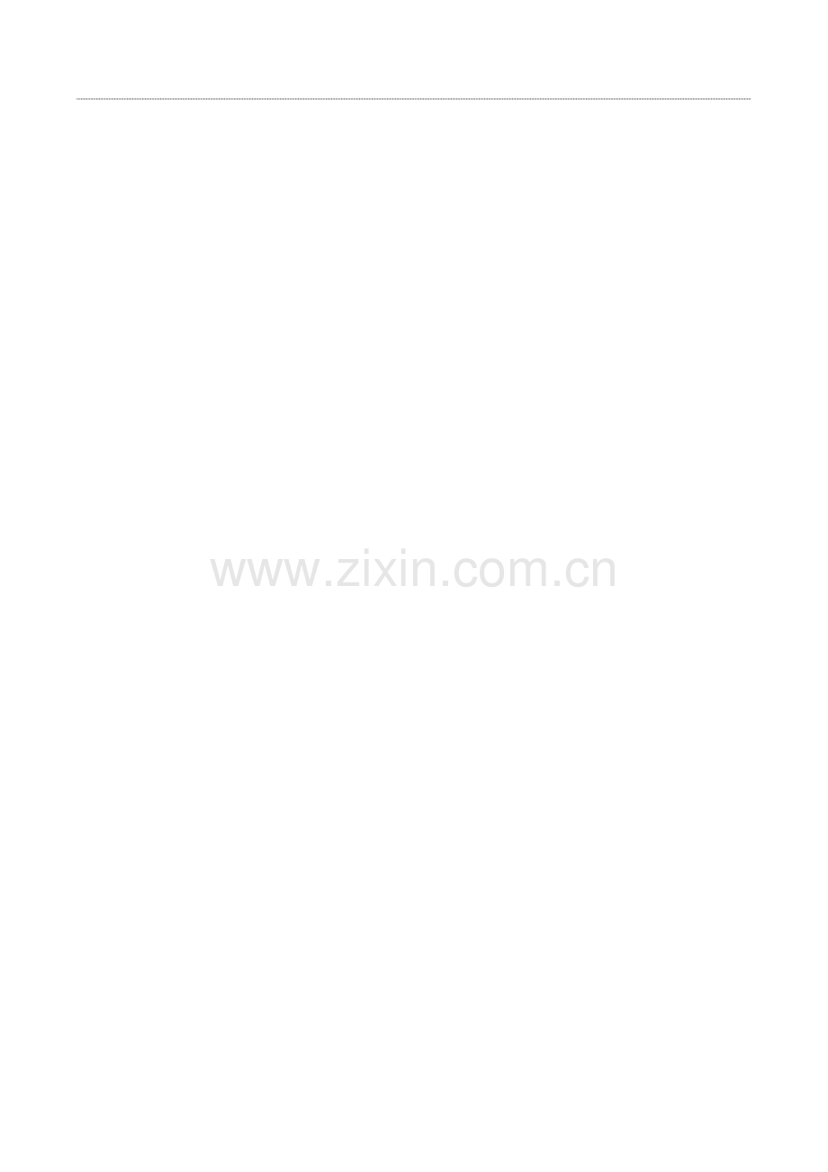 人力行政部岗位说明书.doc_第2页