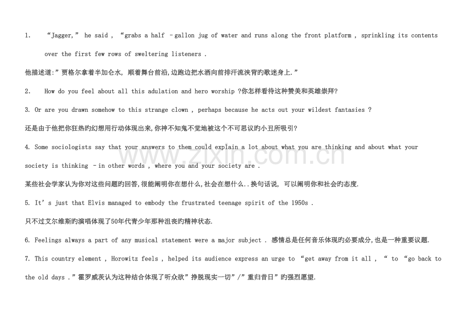 2023年自考高级英语英译汉.doc_第1页