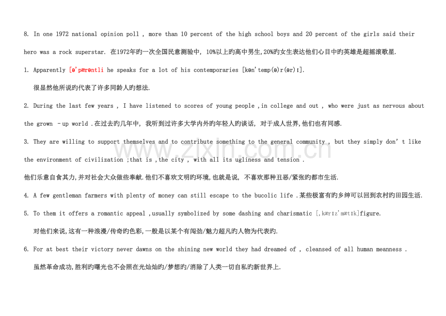 2023年自考高级英语英译汉.doc_第2页