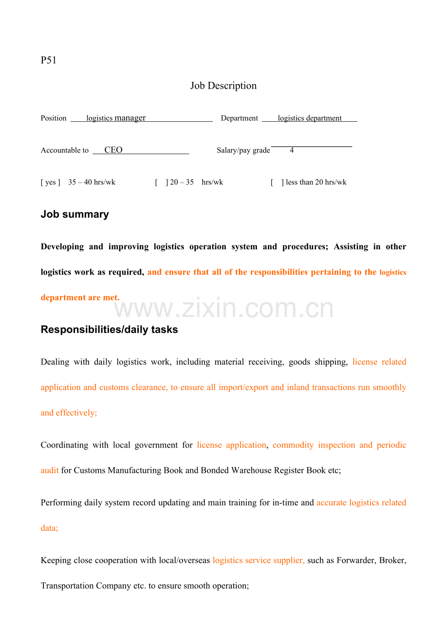 2023年人力资源管理师二级英语作文上次考到原题了呵呵.doc_第1页