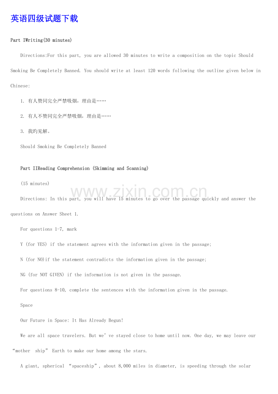 2023年英语四级试题.doc_第1页