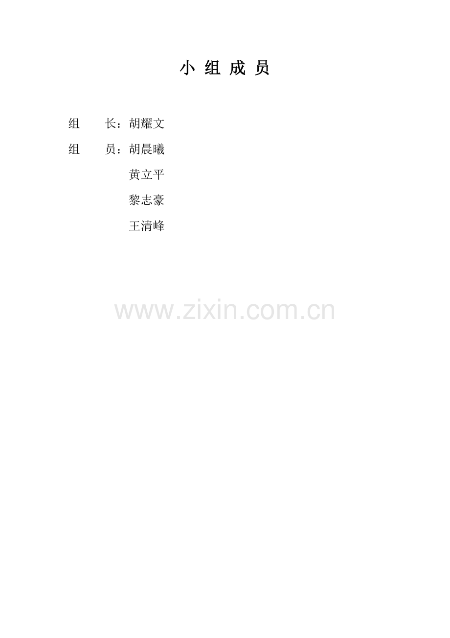 2023年光环境测量实验报告.doc_第2页