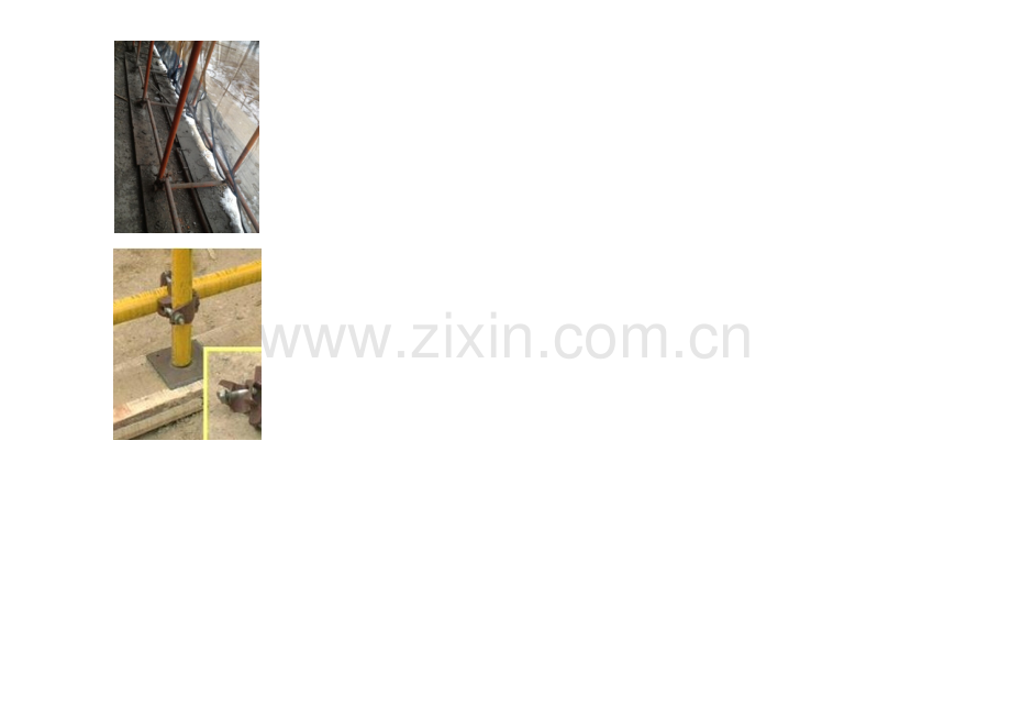 脚手架工程质量通病.docx_第2页