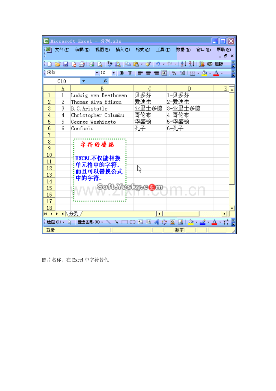 2023年全套的EXCEL视频教程.doc_第2页