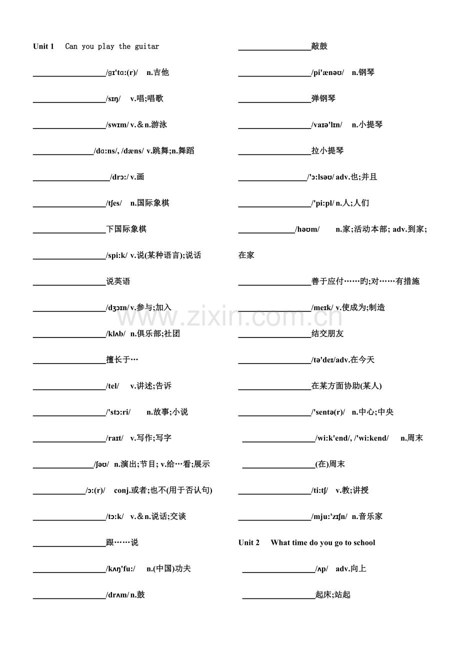 2023年新人教版七年级下册英语单词表含音标全册.doc_第1页