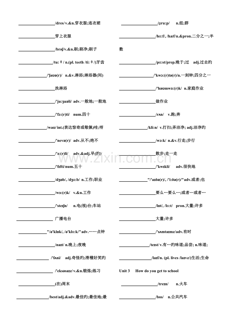 2023年新人教版七年级下册英语单词表含音标全册.doc_第2页