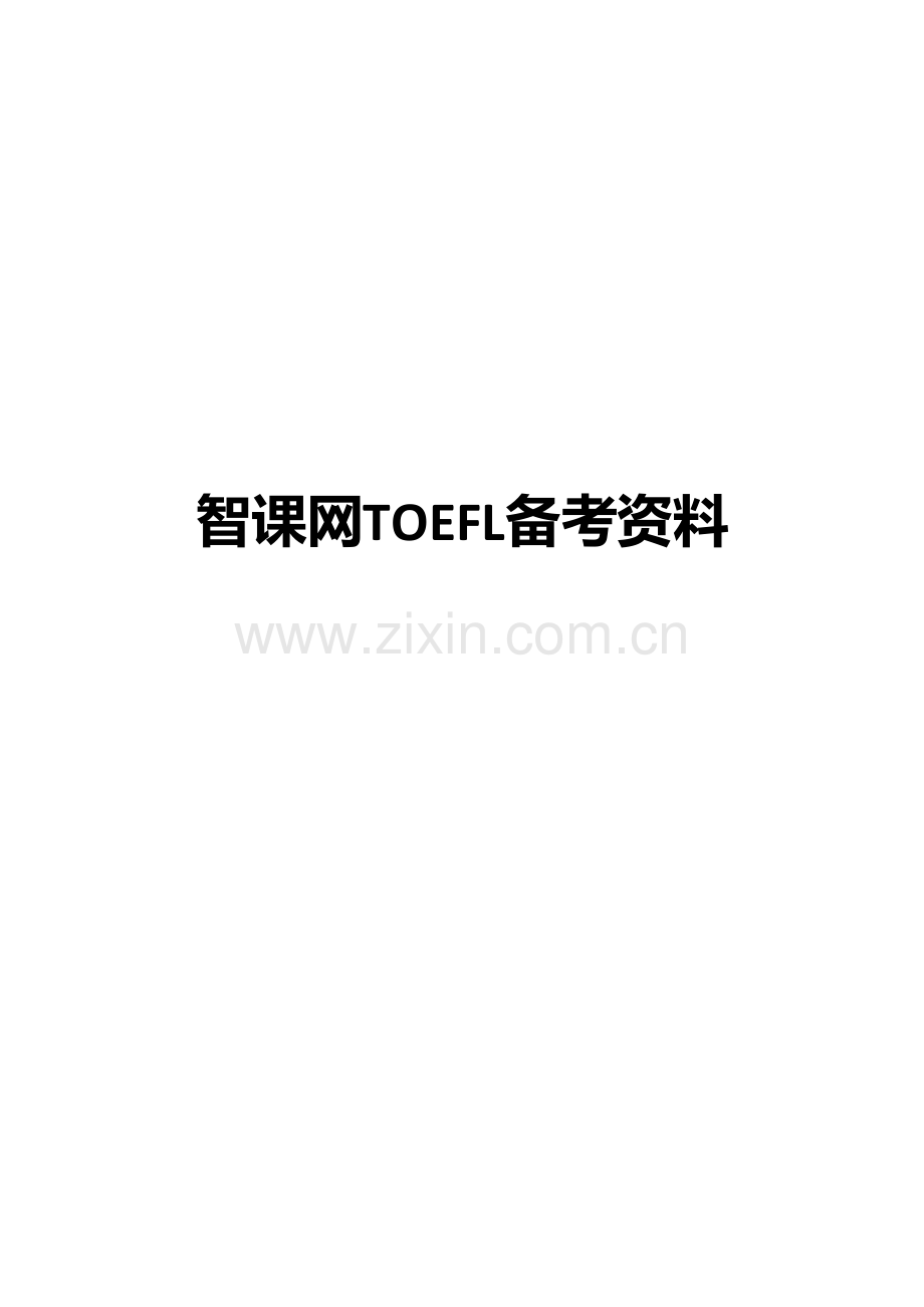 2023年托福词汇经典笔记整理.docx_第1页