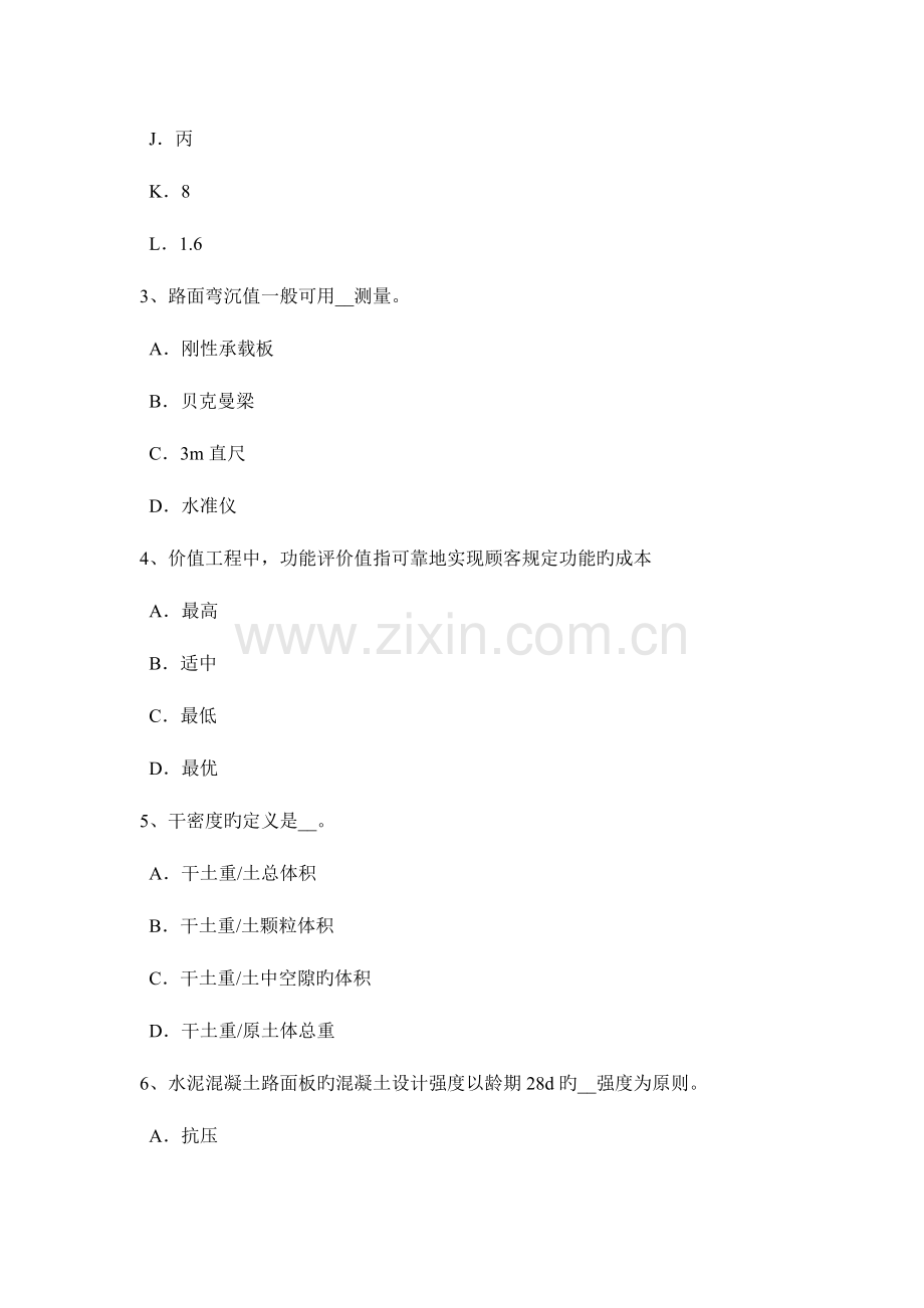 2023年下半年江西省公路造价师理论与法规租赁合同试题.docx_第2页