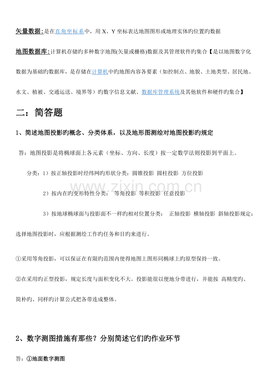 2023年研究生入学考试试题解.doc_第2页