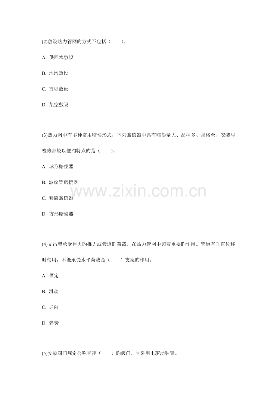 2023年二级建造师市政公用工程管理与实务预测试卷.doc_第2页