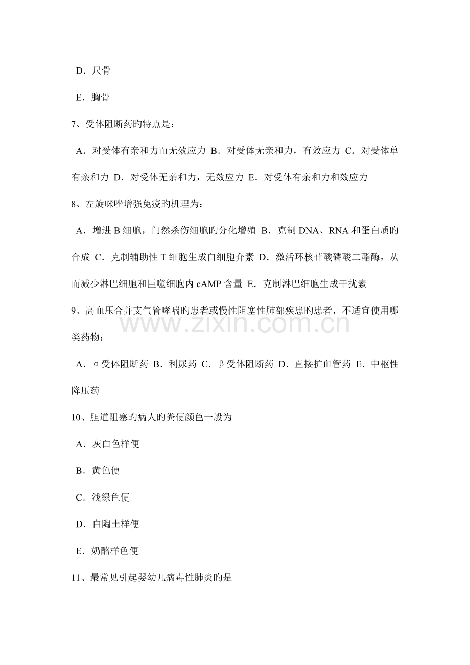 2023年河北省下半年初级护师相关专业知识考试试题.docx_第2页