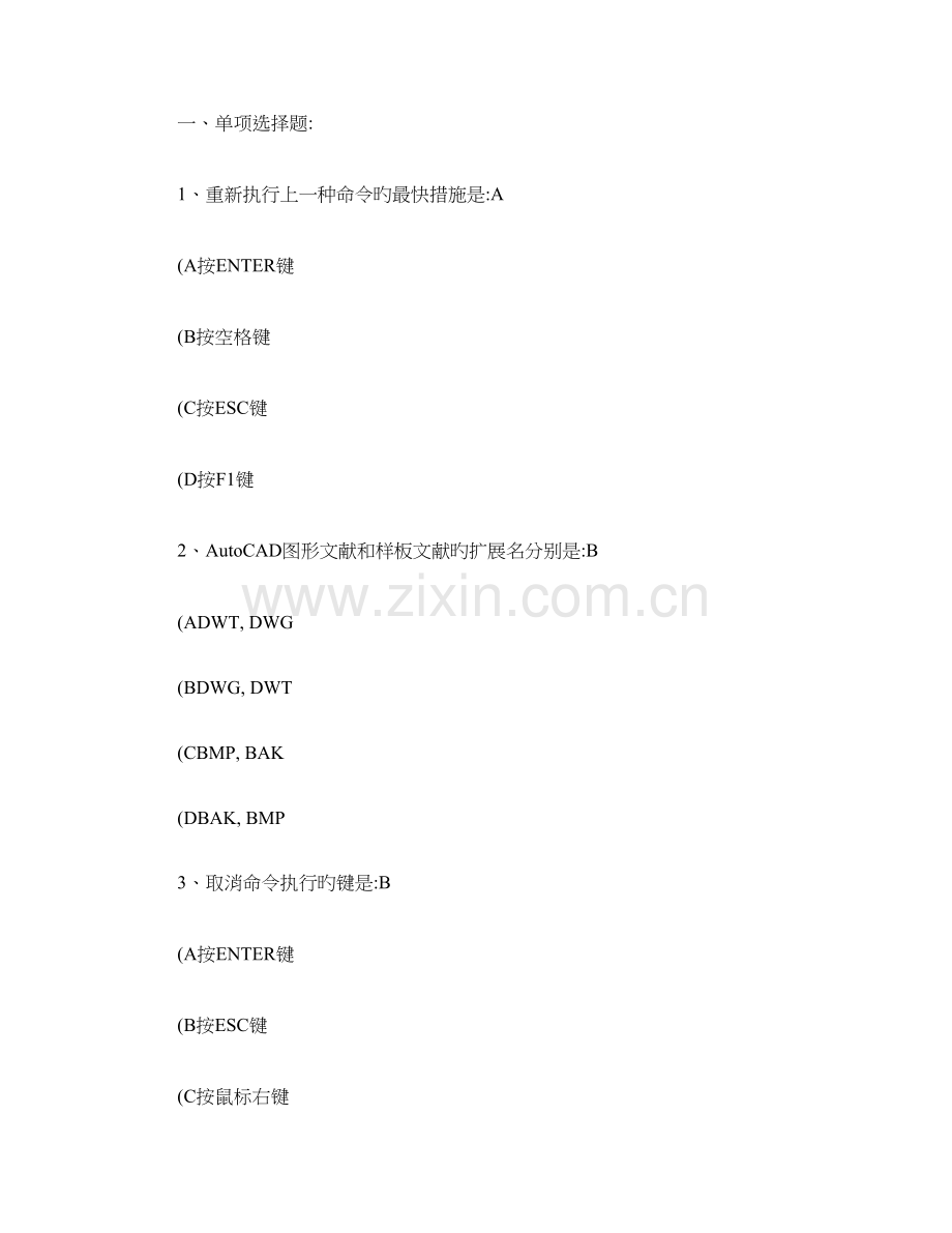石河子大学医学院实习分配原则及工作流程.doc_第1页