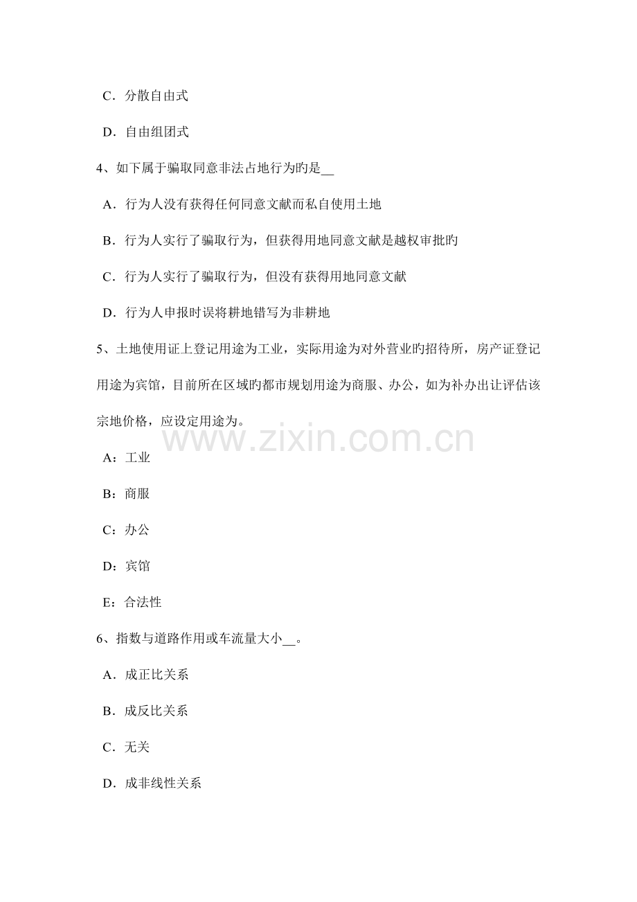 2023年上半年河南省土地估价师管理法规普通合伙企业考试题.doc_第2页