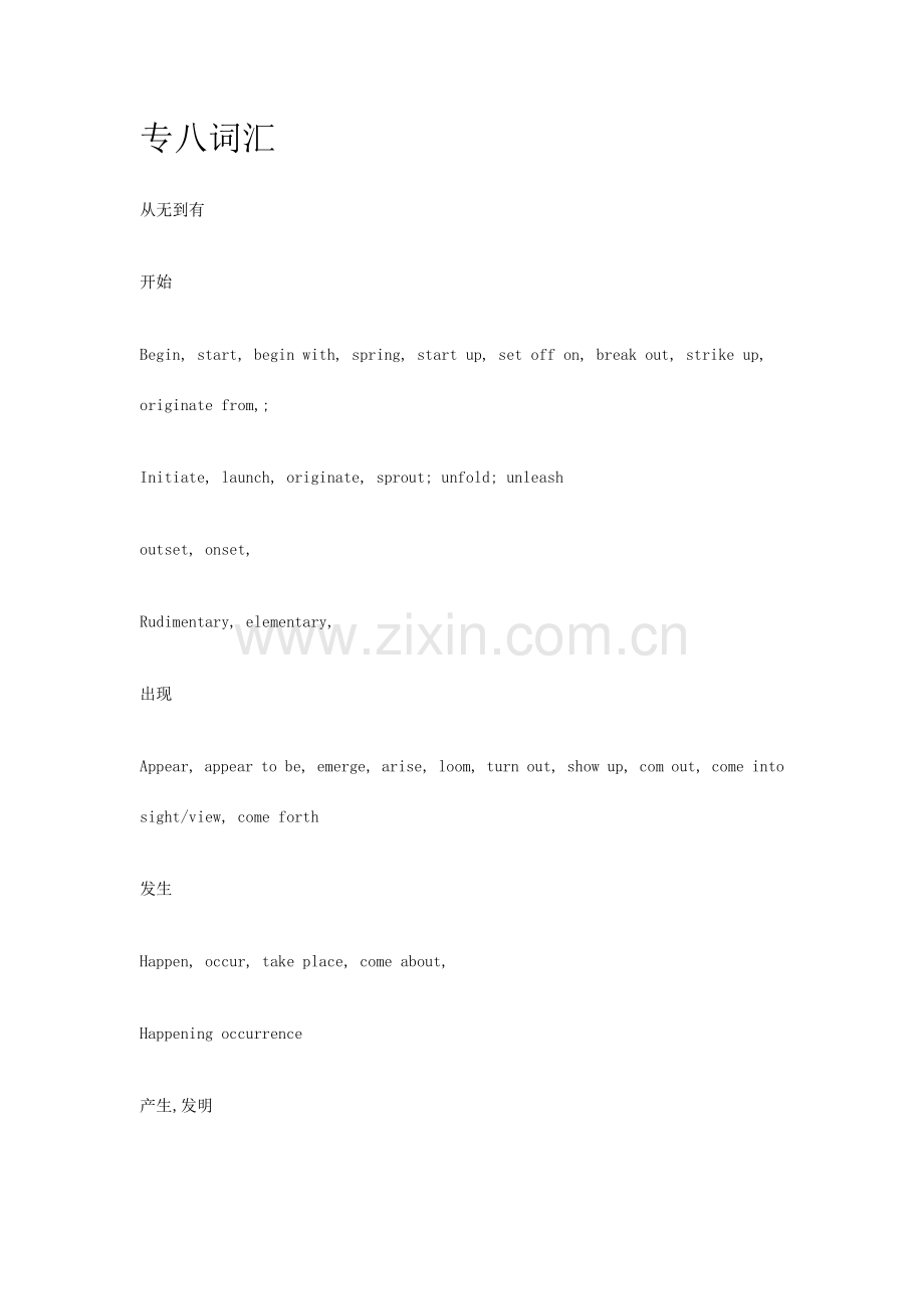 2023年专八词汇集合.doc_第1页