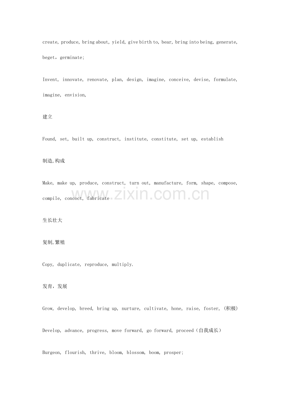 2023年专八词汇集合.doc_第2页