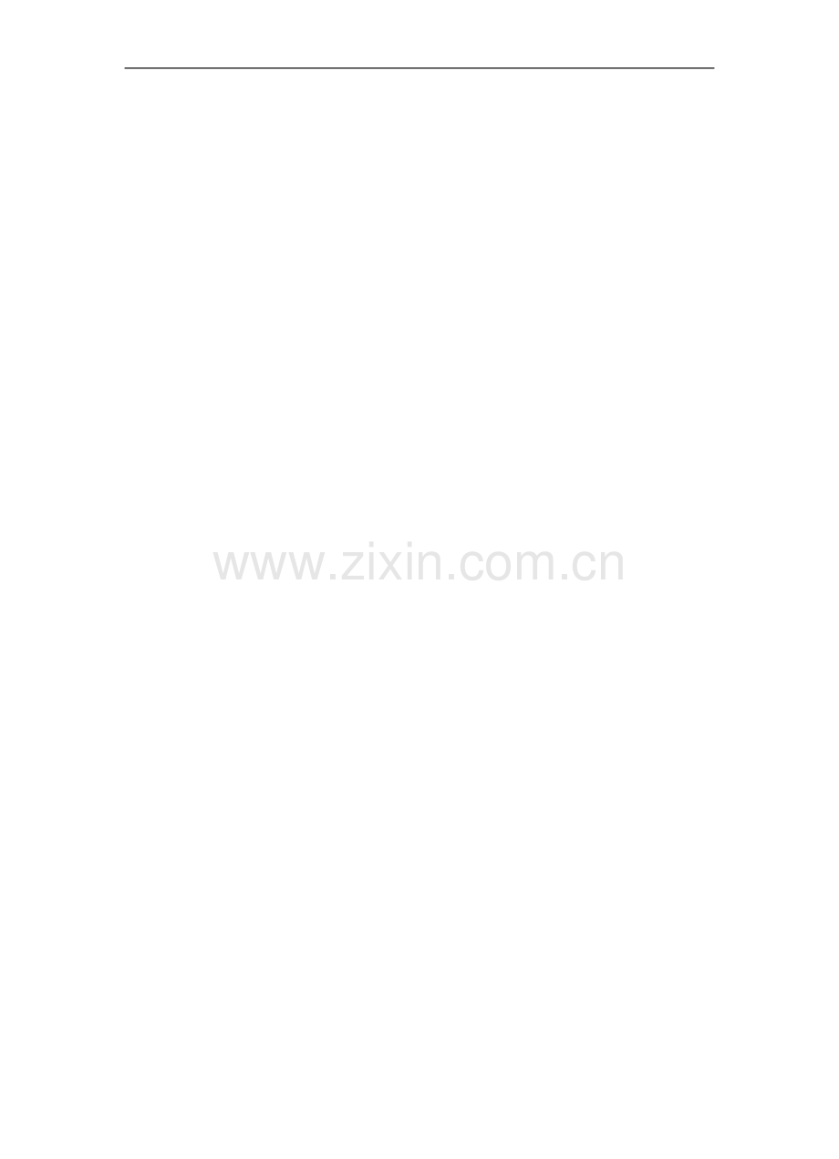 建设工程施工现场质量管理标准化研究.doc_第2页