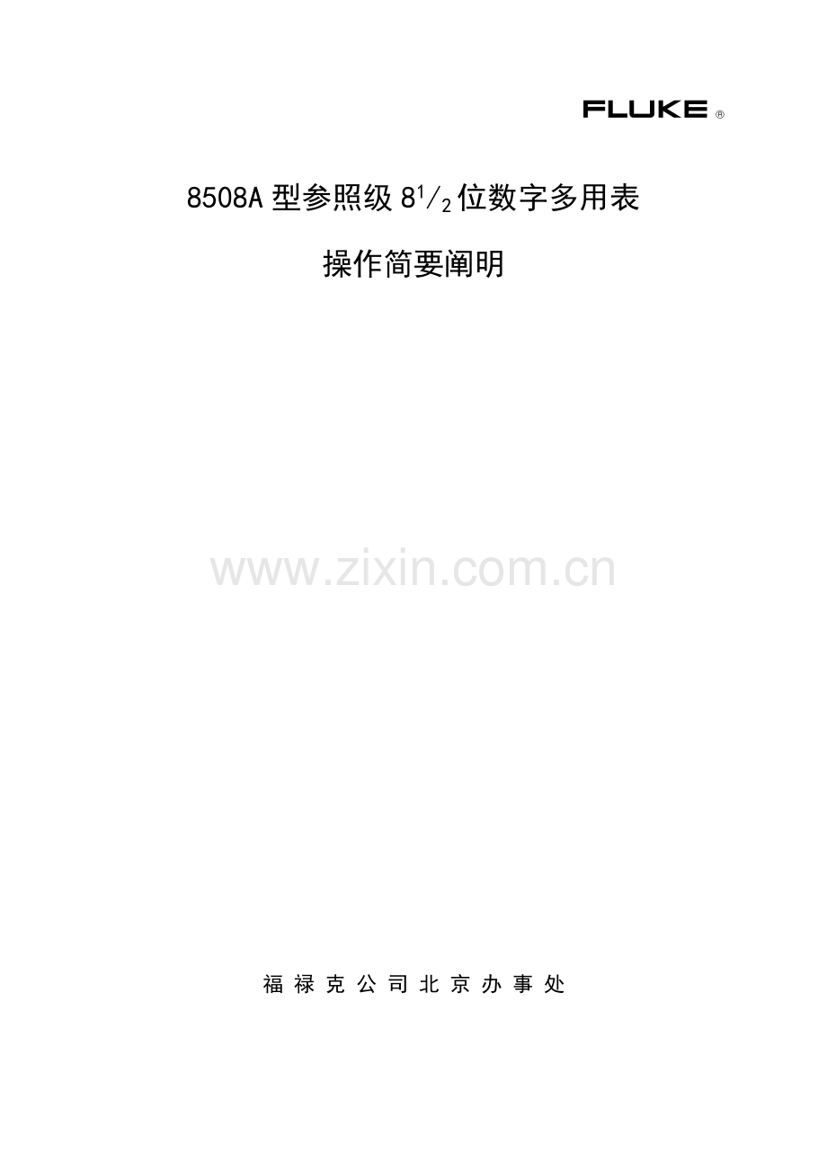 说明书中文手册.doc_第1页