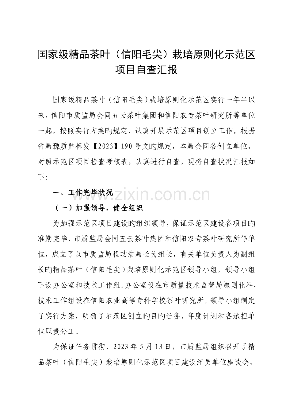 2023年国家司法考试真题卷一新编.doc_第1页