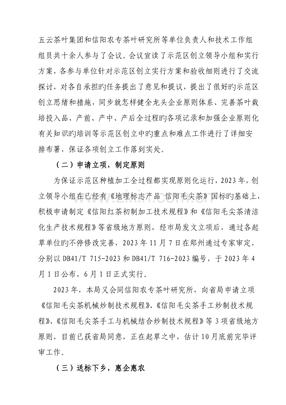 2023年国家司法考试真题卷一新编.doc_第2页