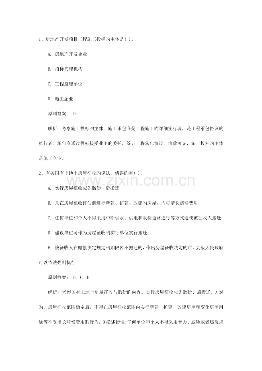 2023年初级经济师经济基础备考资料影响消费者行为试题及答案.docx_第1页