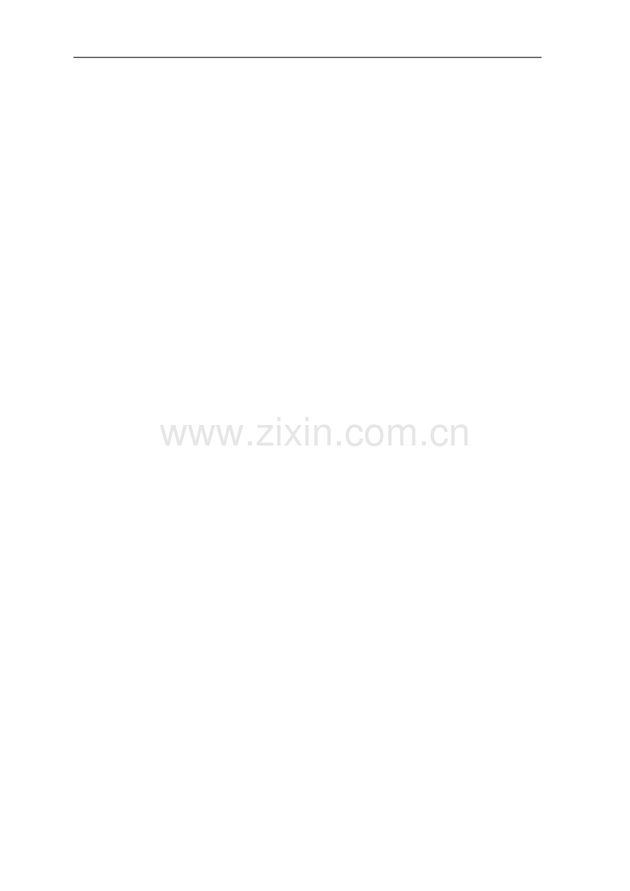 龙归保障性住房项目永久用电工程施工总承包(标段一)招标文件.doc_第2页
