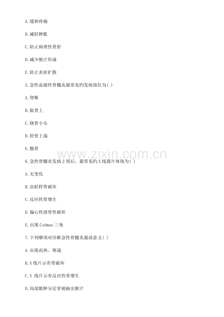 2023年主管护师考试仿真试题第二套.docx_第2页