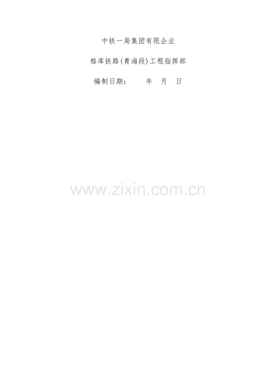 钻孔桩施工方案.docx_第2页