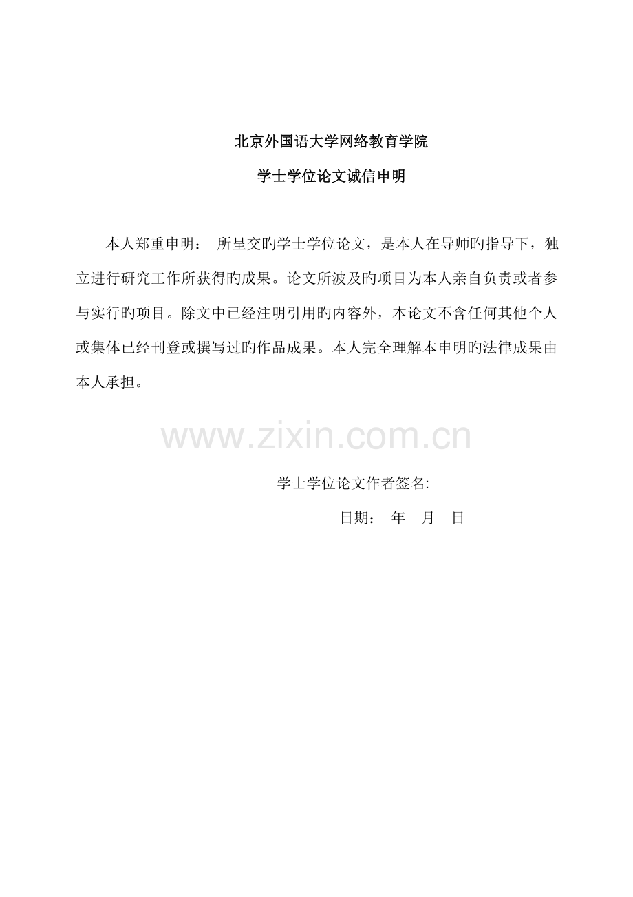 供应链管理系统复杂条件下采购分析报告.doc_第2页