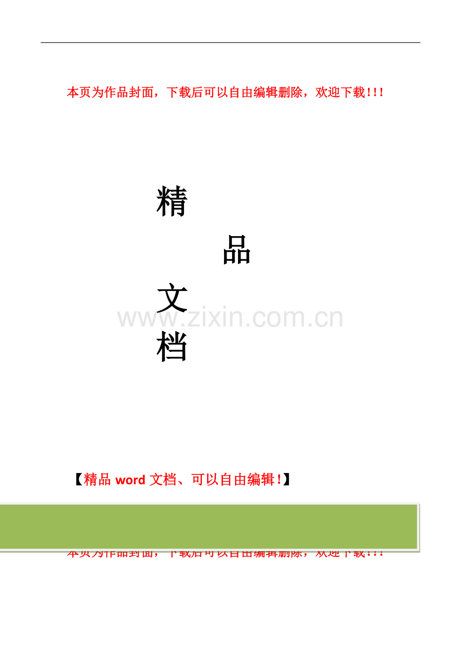 文明施工标准.docx_第1页