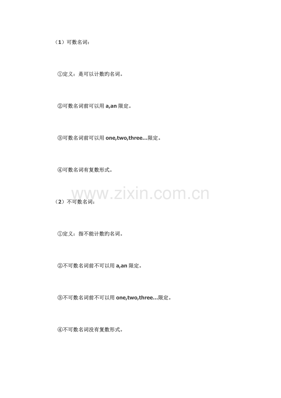 2023年七年级上册英语知识点.doc_第2页